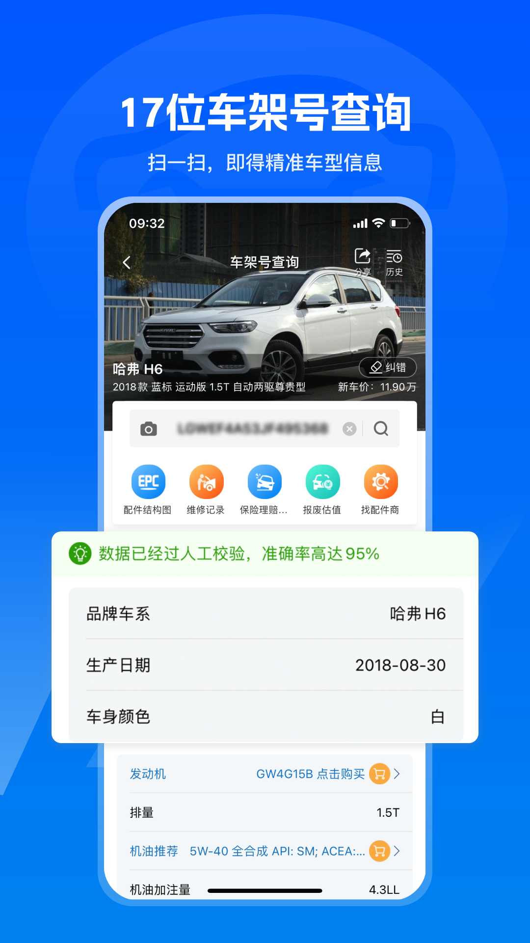 汽修宝5