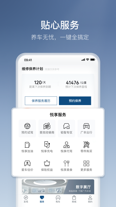 丰云行3