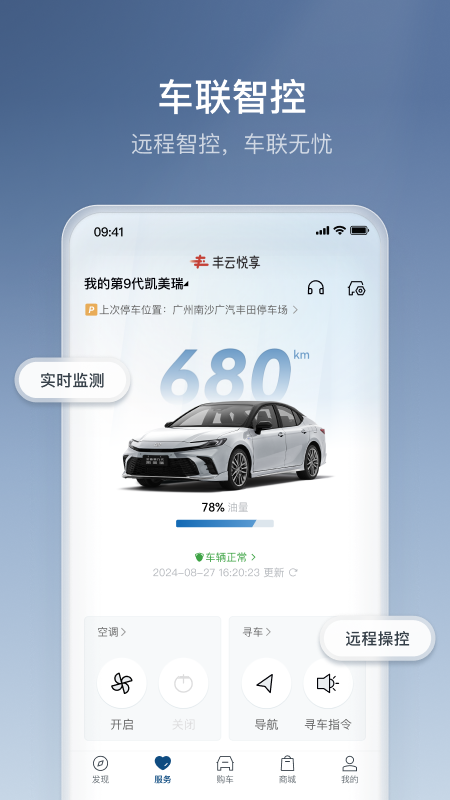 丰云行2