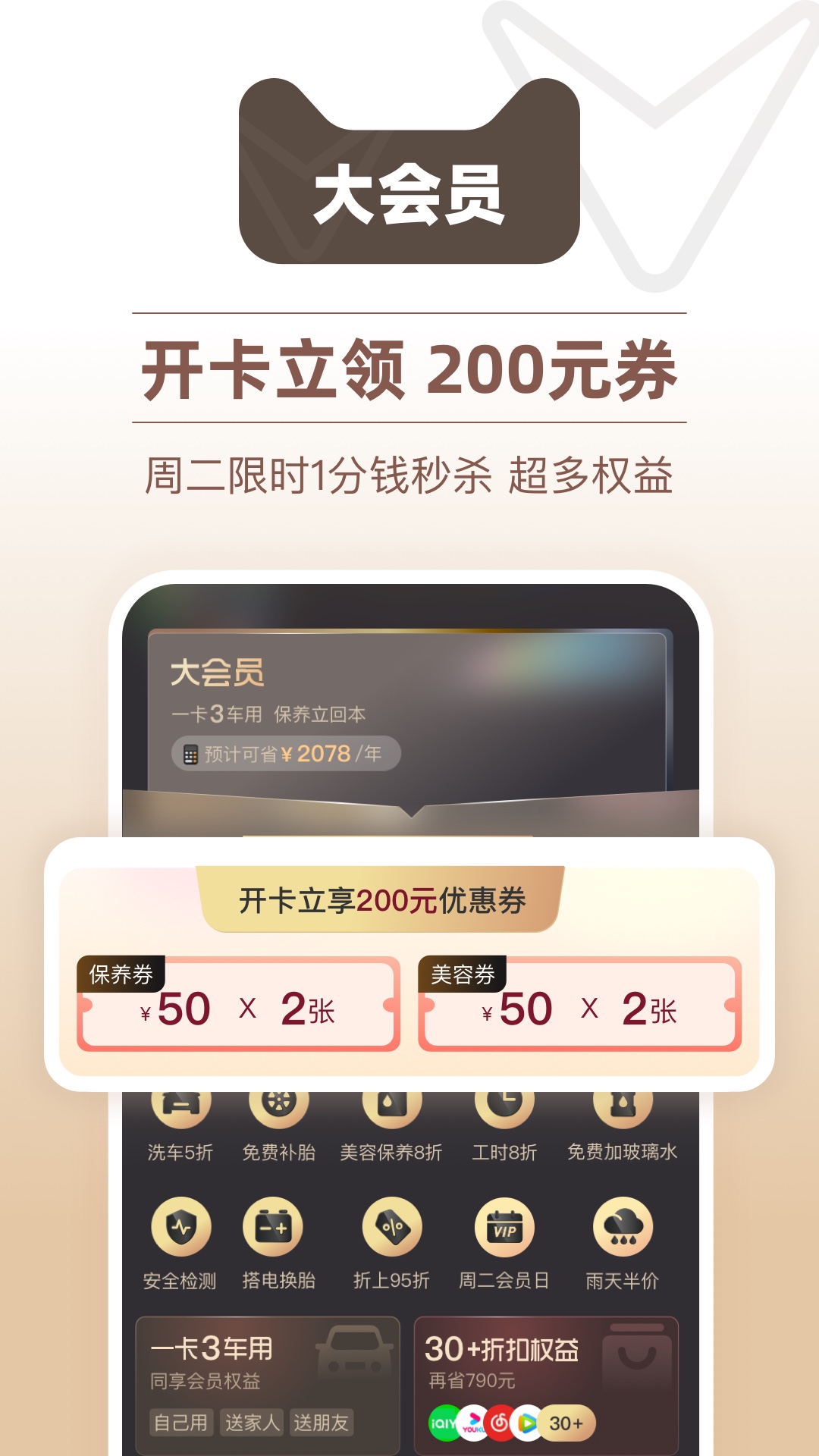 天猫养车4