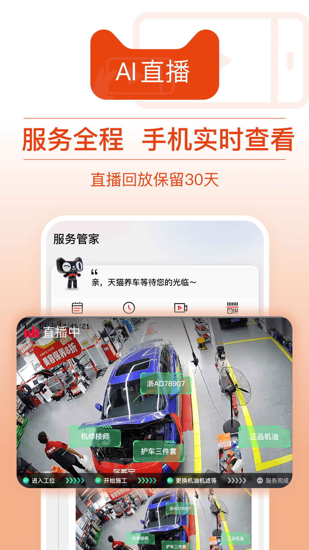 天猫养车3