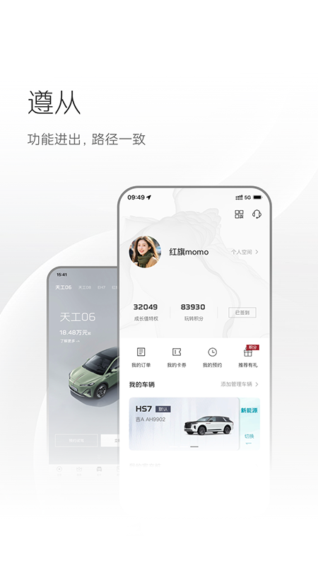 红旗智联1