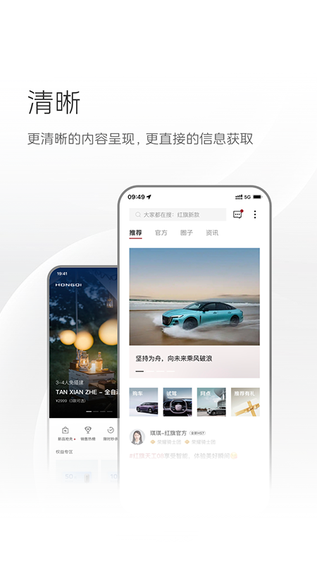 红旗智联3