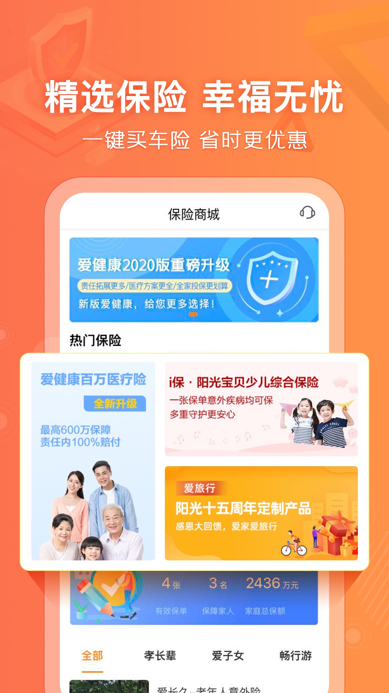 阳光车生活1