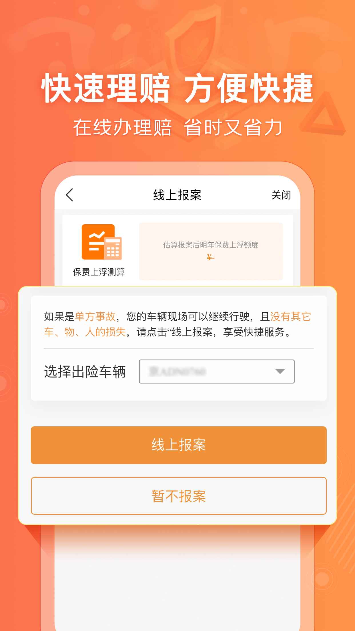阳光车生活2