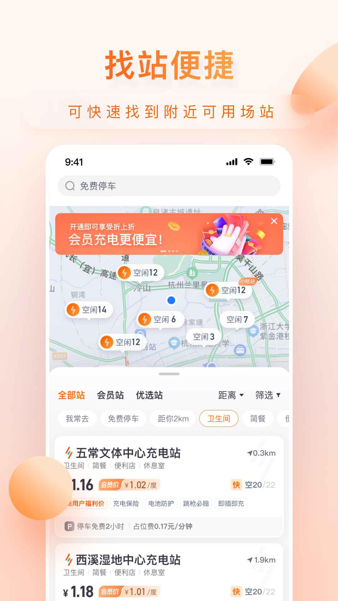 小桔充电1