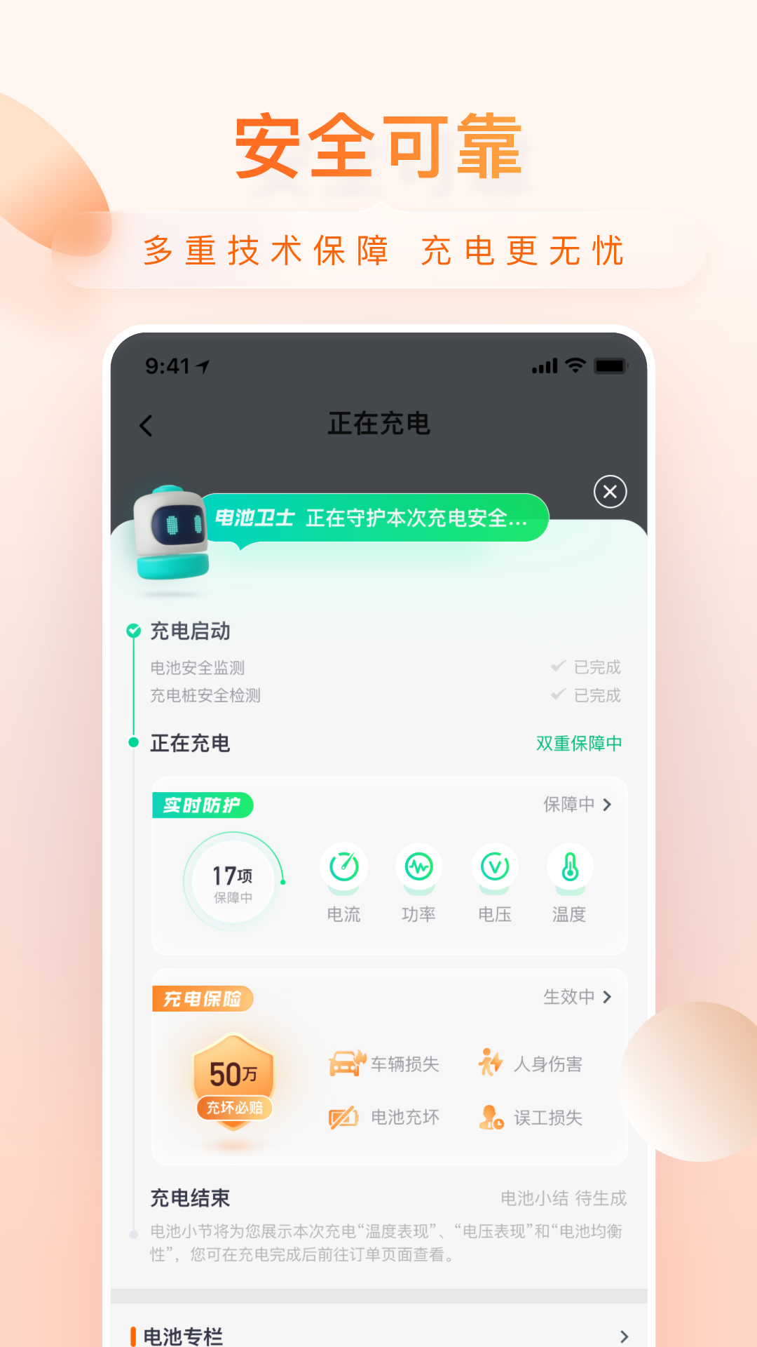 小桔充电2