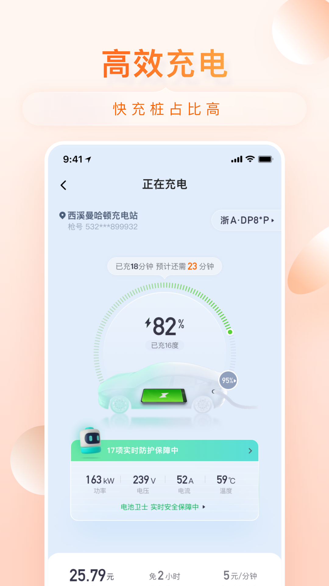 小桔充电3