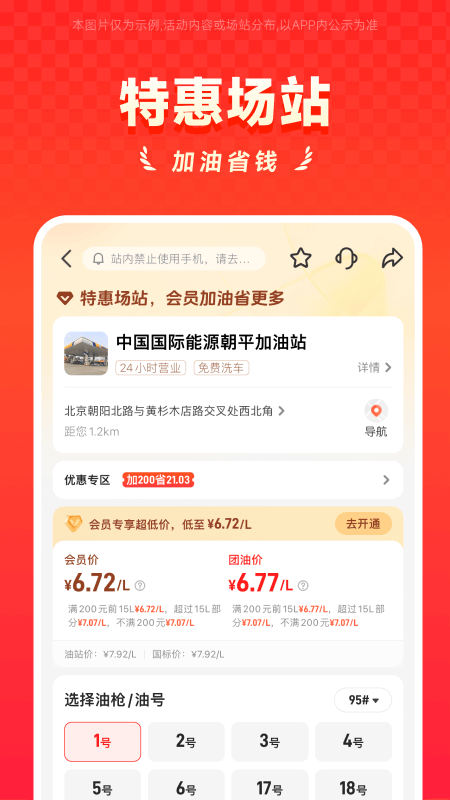 能链团油4