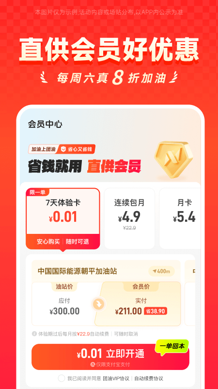 能链团油5