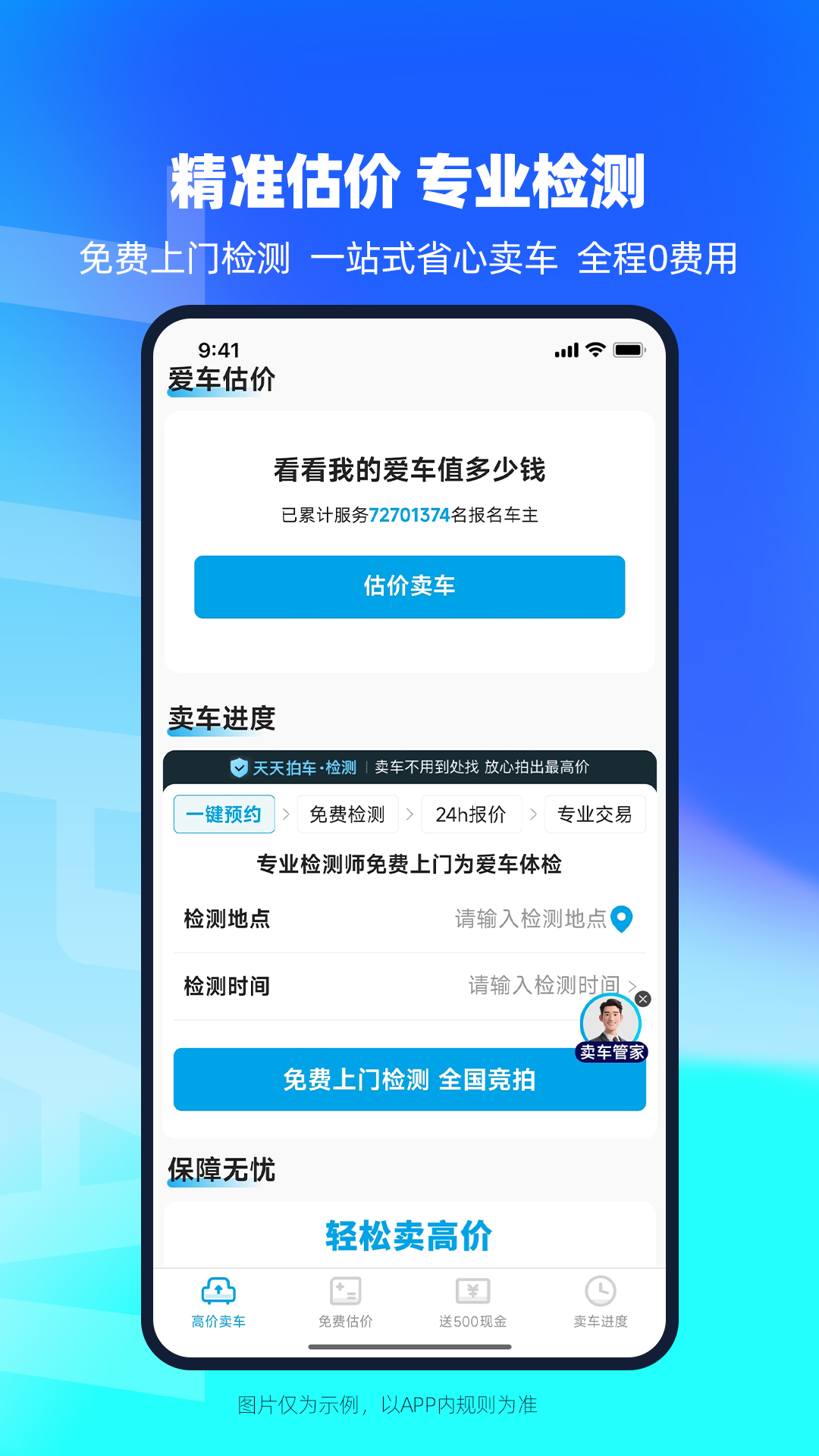 天天拍车1