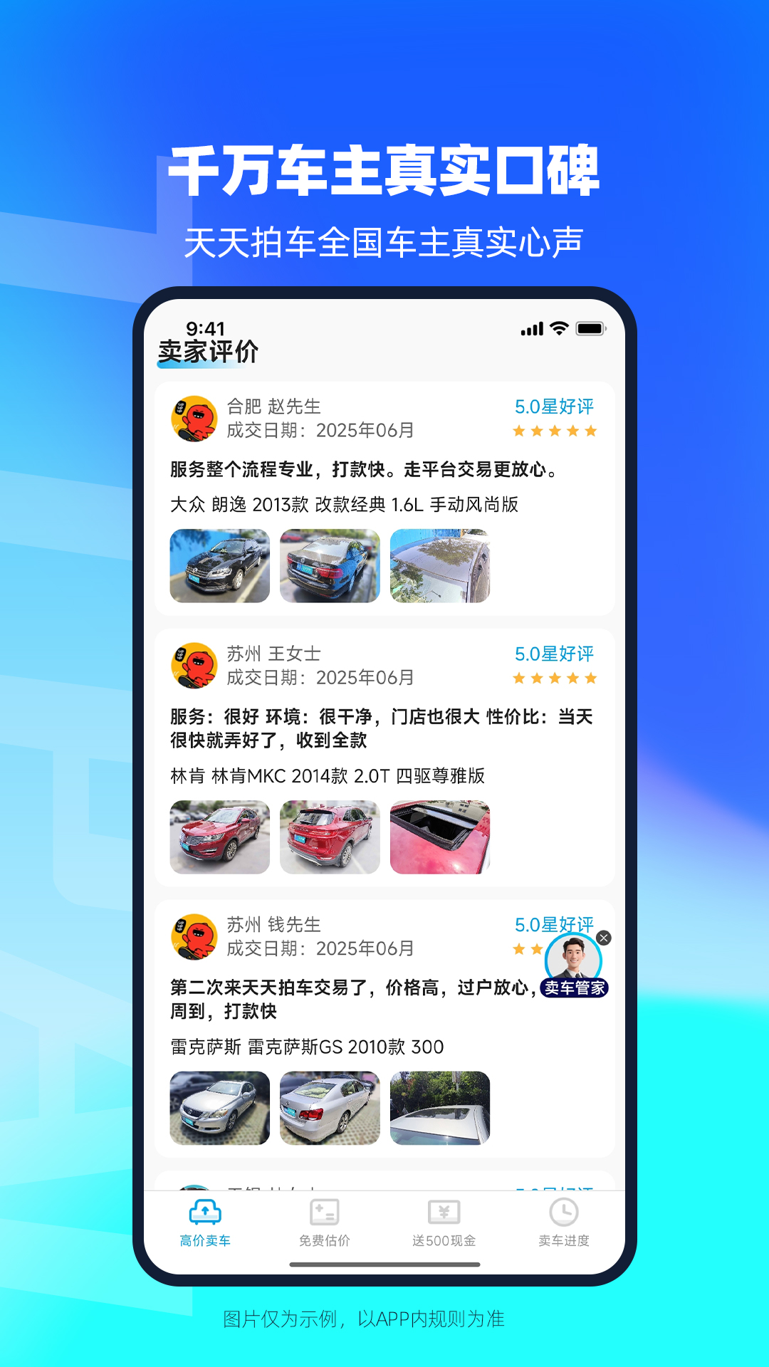 天天拍车3