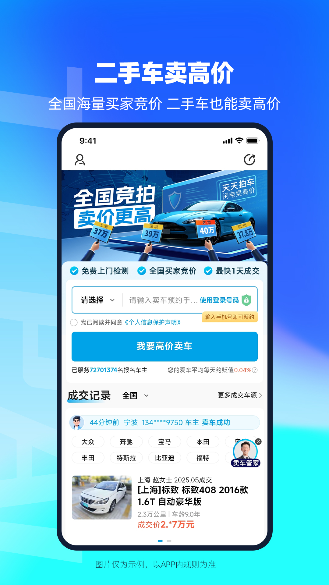 天天拍车5