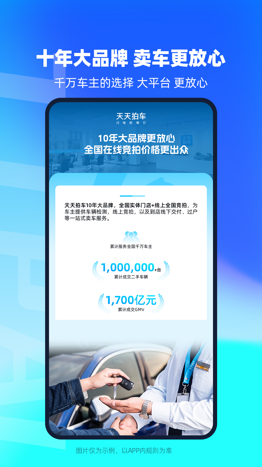 天天拍车4