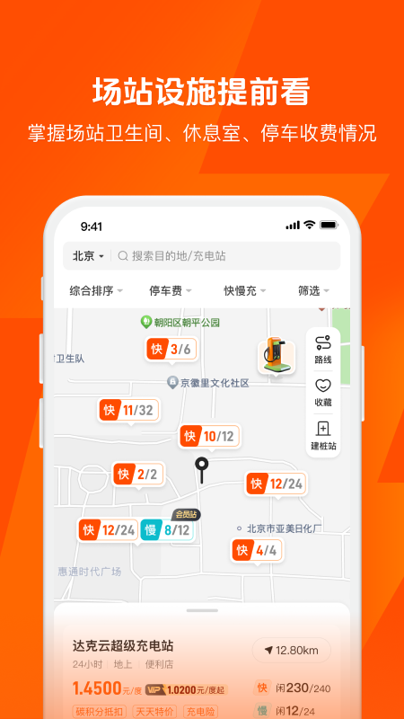 快电3