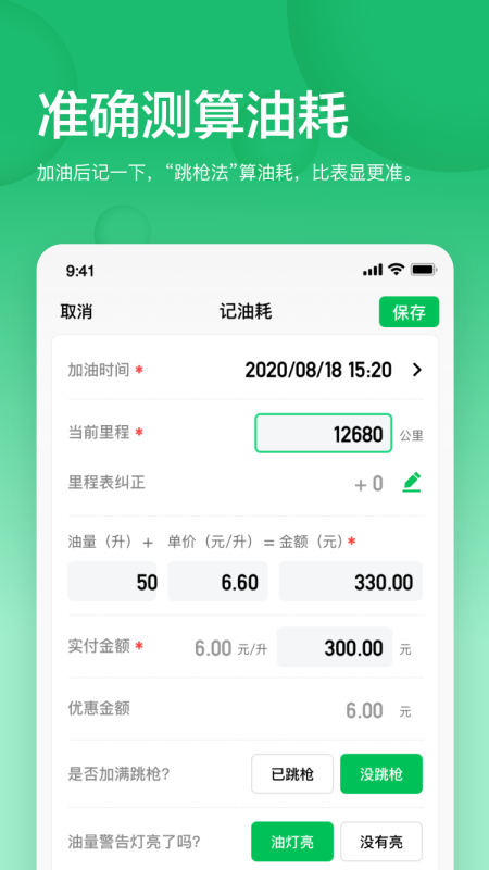 小熊油耗5