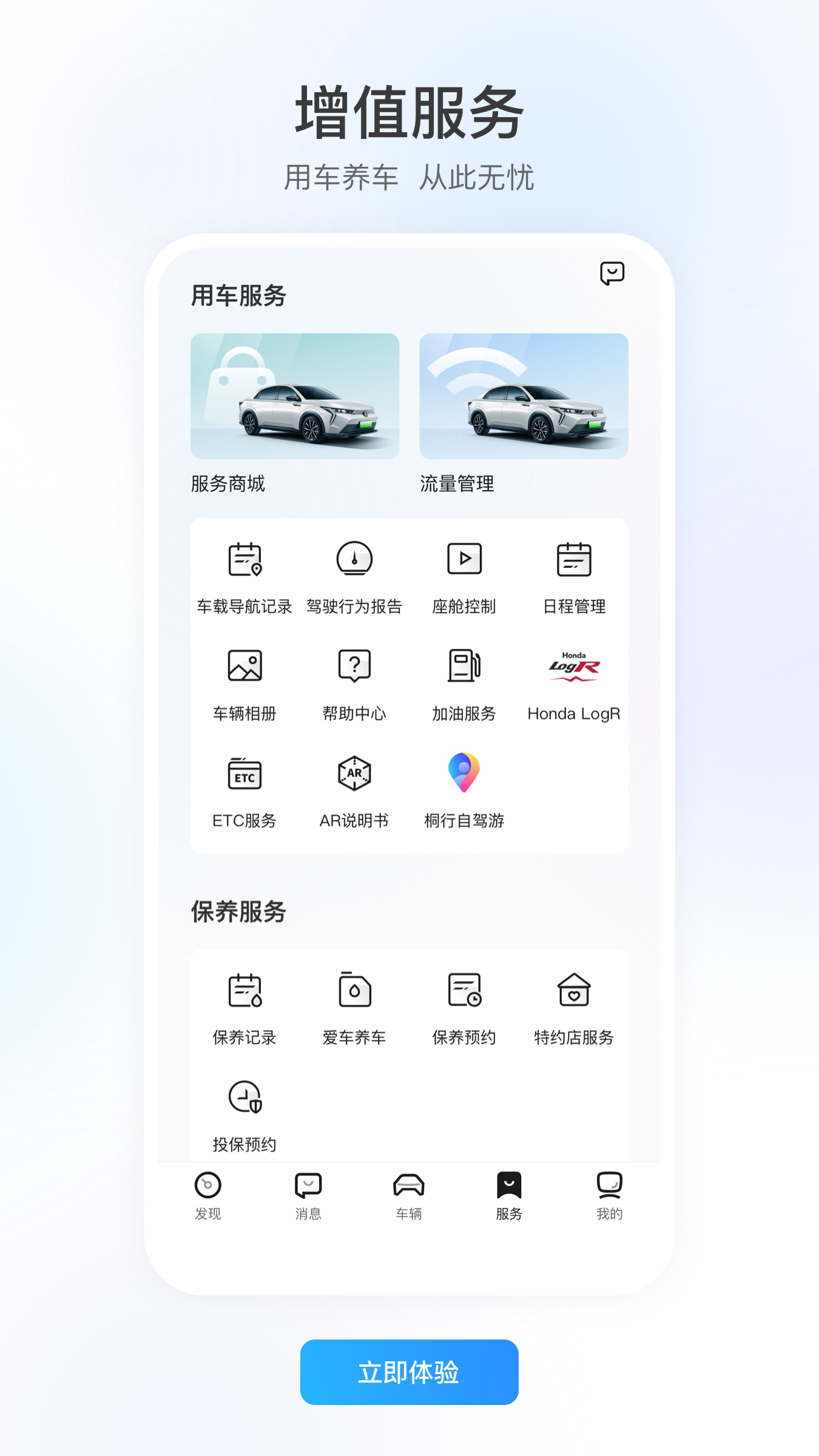 智导互联4