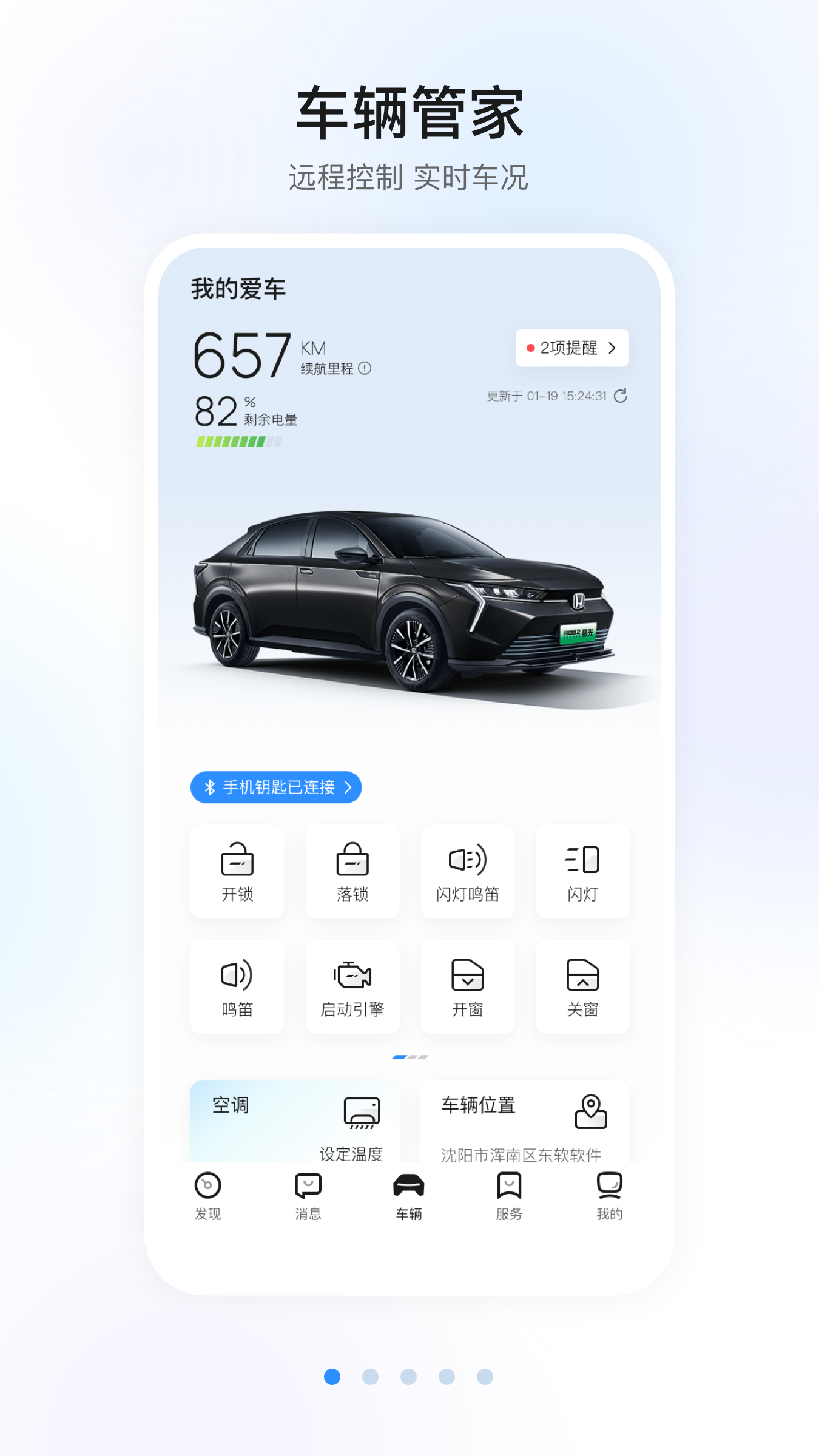 智导互联5