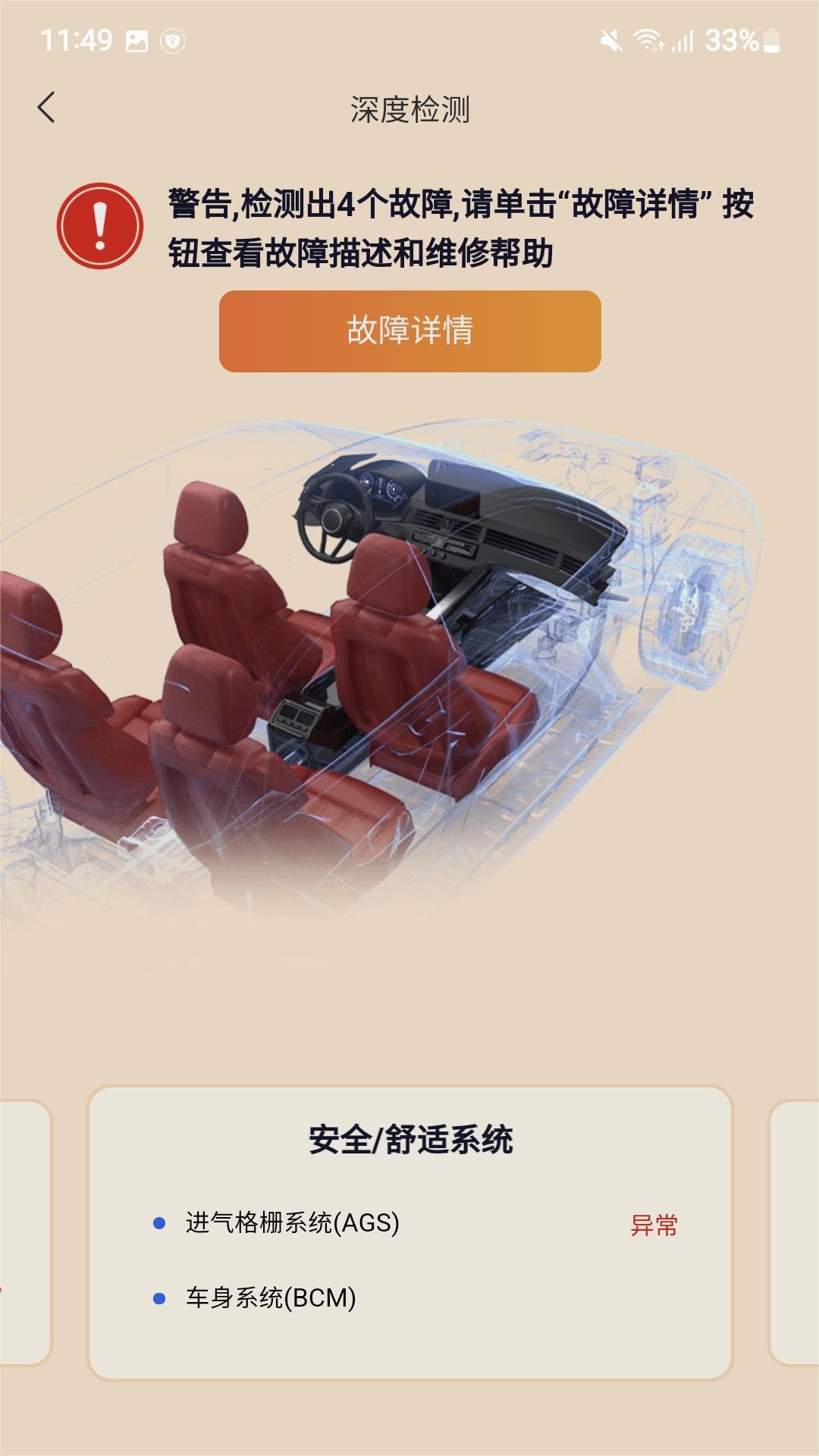 万车宝3