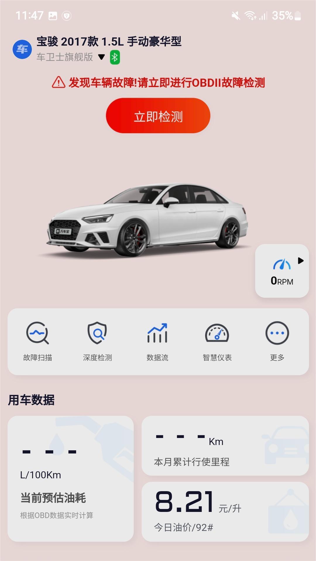 万车宝2