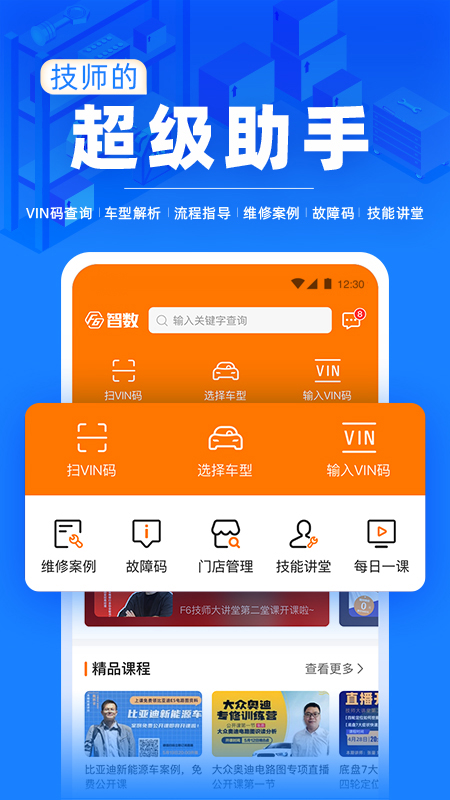 F6智慧门店5