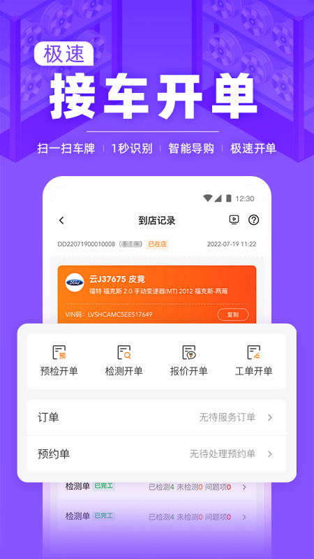 F6智慧门店3
