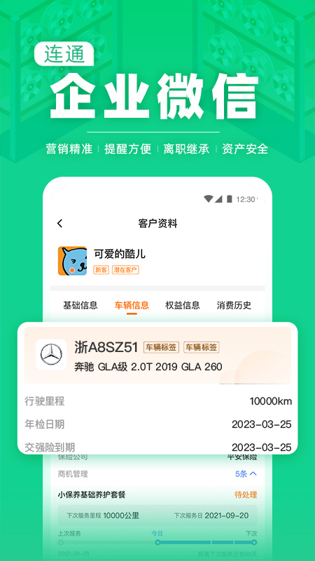 F6智慧门店4