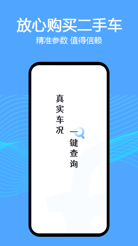 车辆维保记录查询1