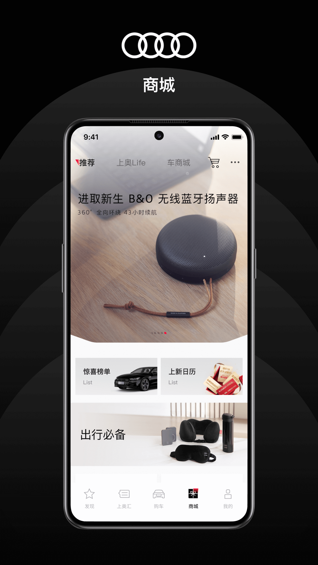 上汽奥迪3