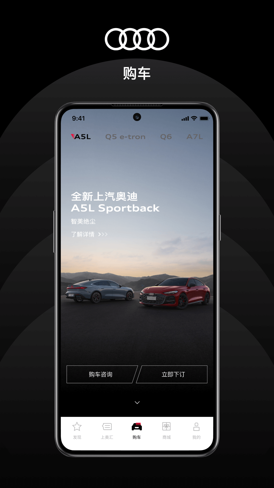 上汽奥迪1