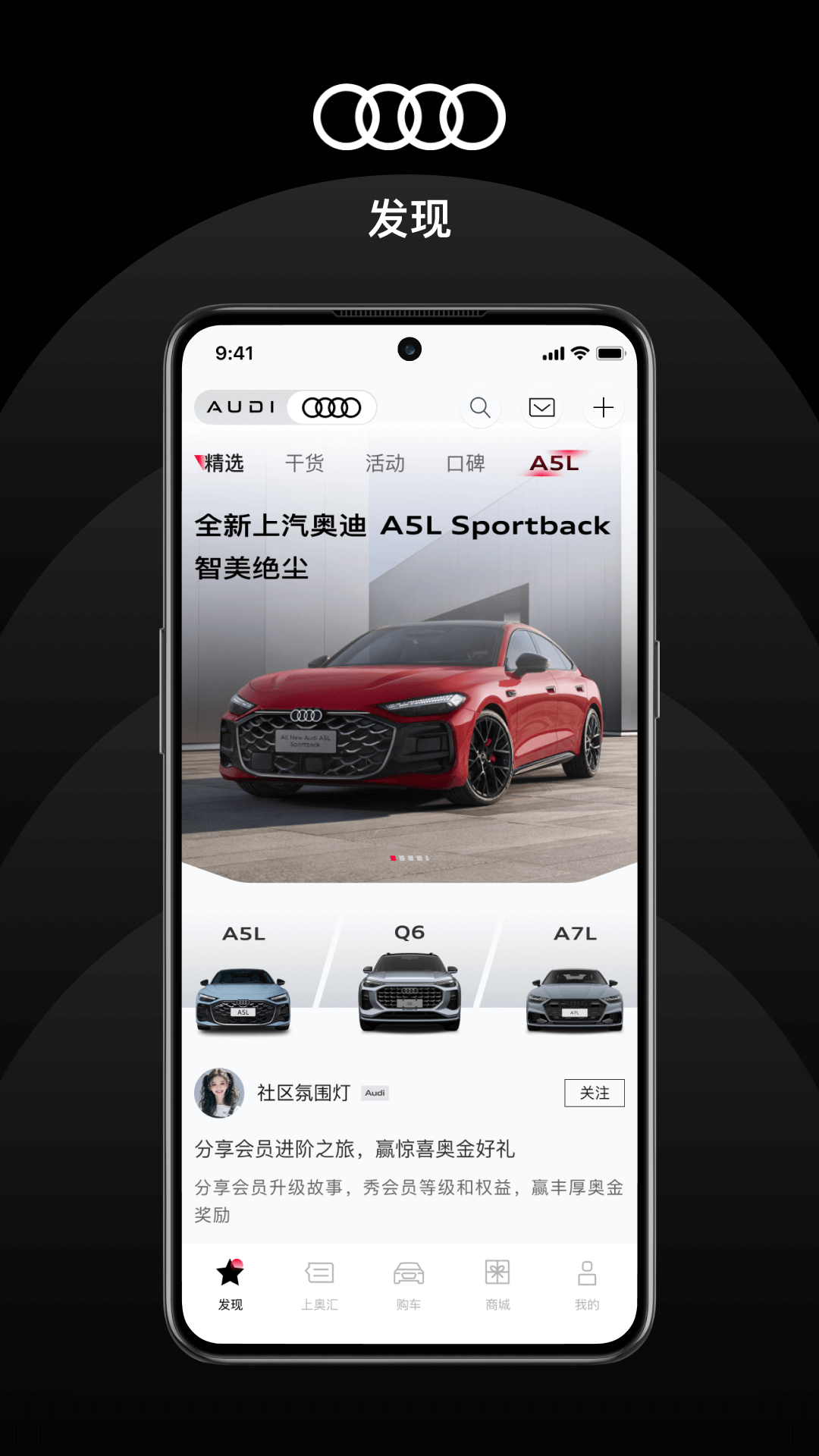 上汽奥迪5