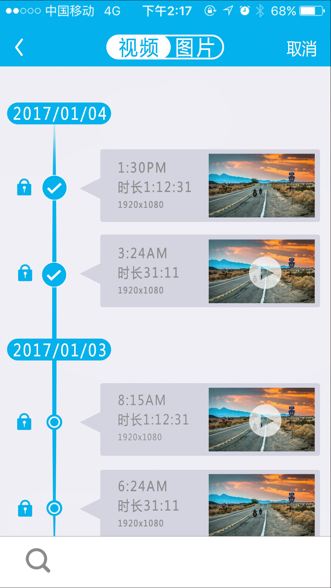 上汽大众记录仪客户端2
