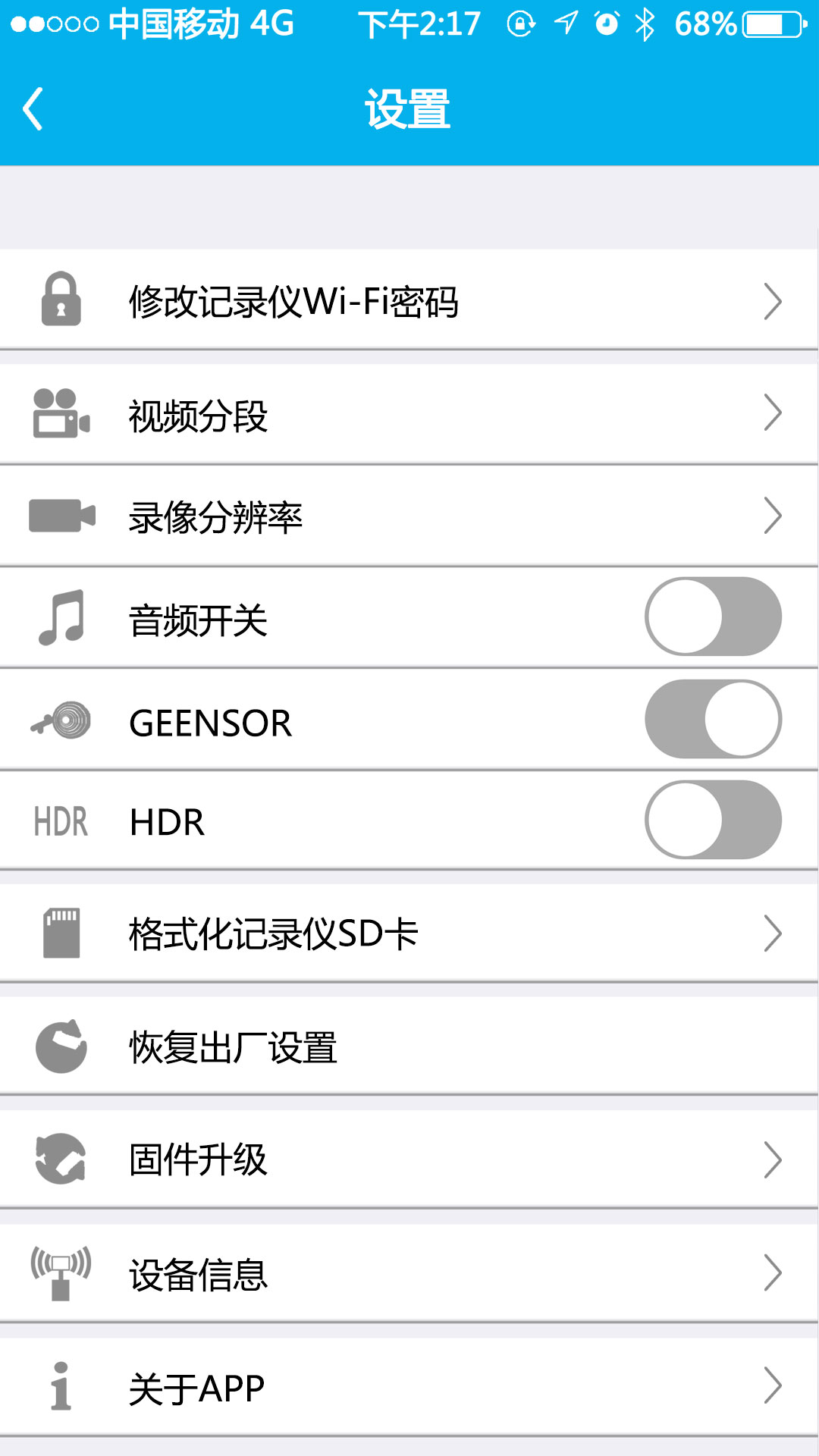 上汽大众记录仪客户端1