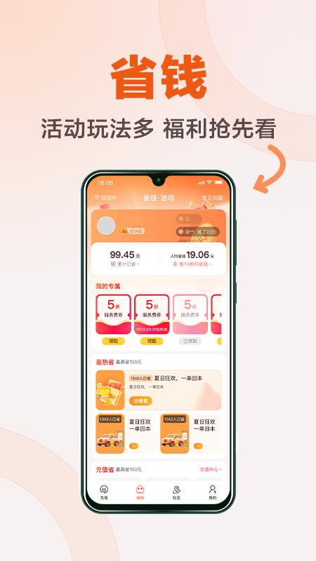 汇充电1