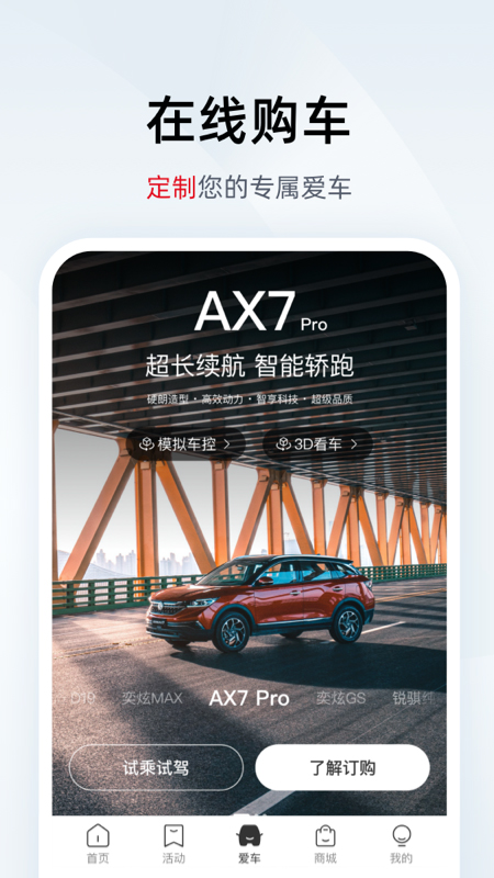 东风风神1