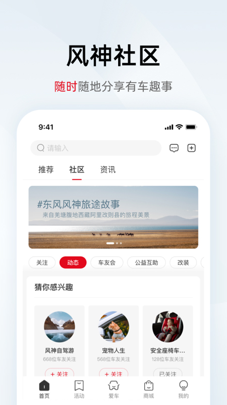 东风风神3