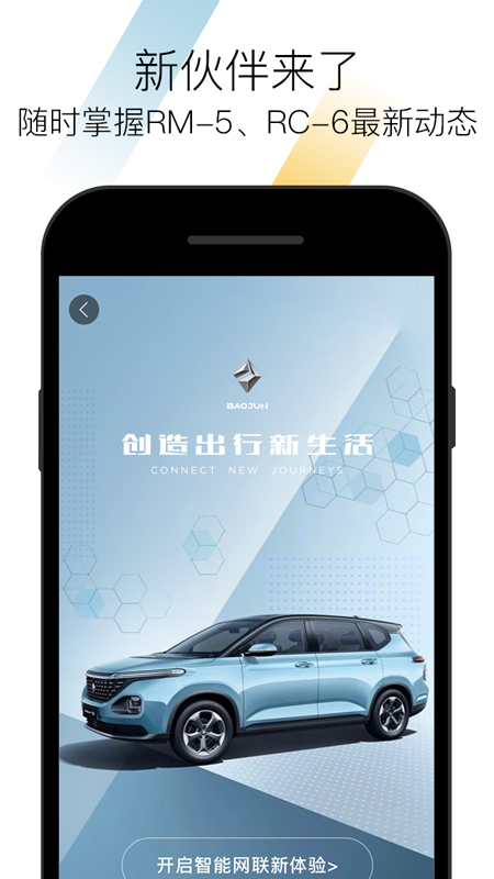 宝骏汽车2