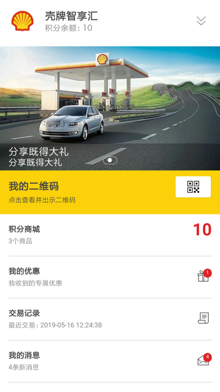 壳牌5