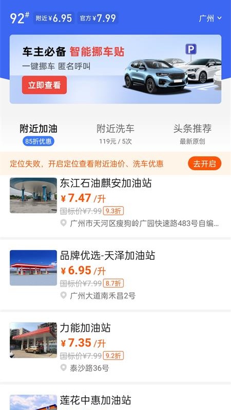 车行易违章助理5