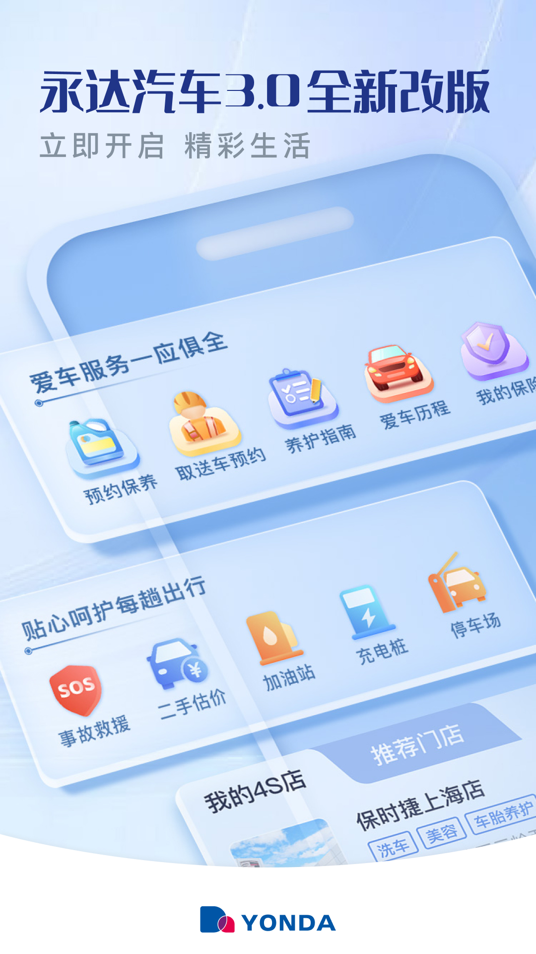 永达汽车5