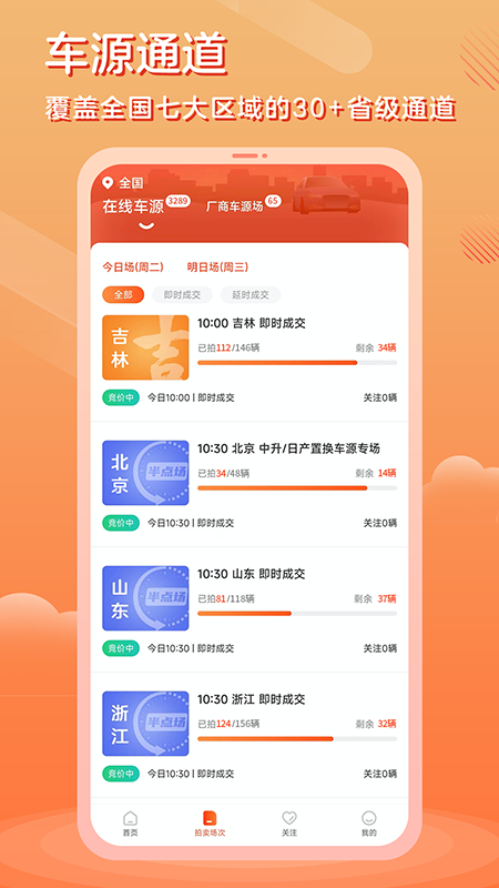优信拍1