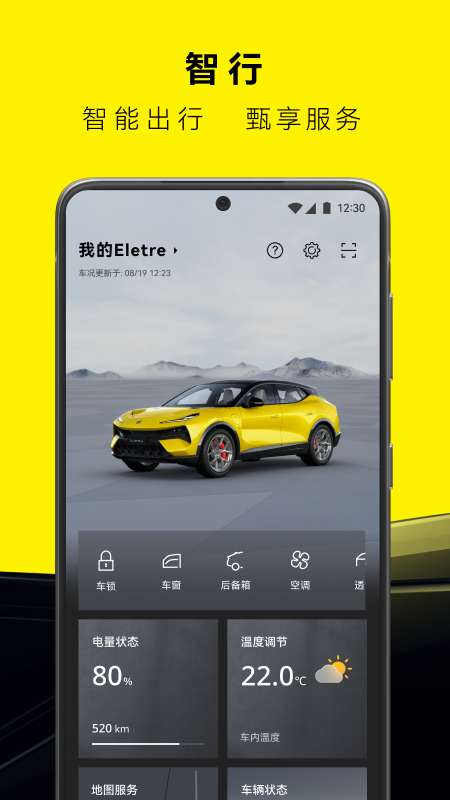 莲花跑车