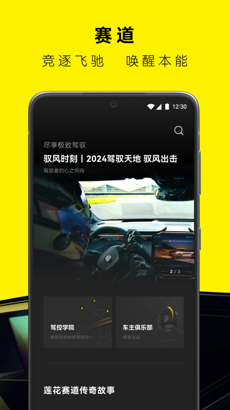 莲花跑车3
