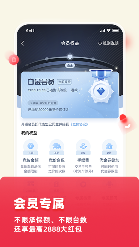 腾信事故车4
