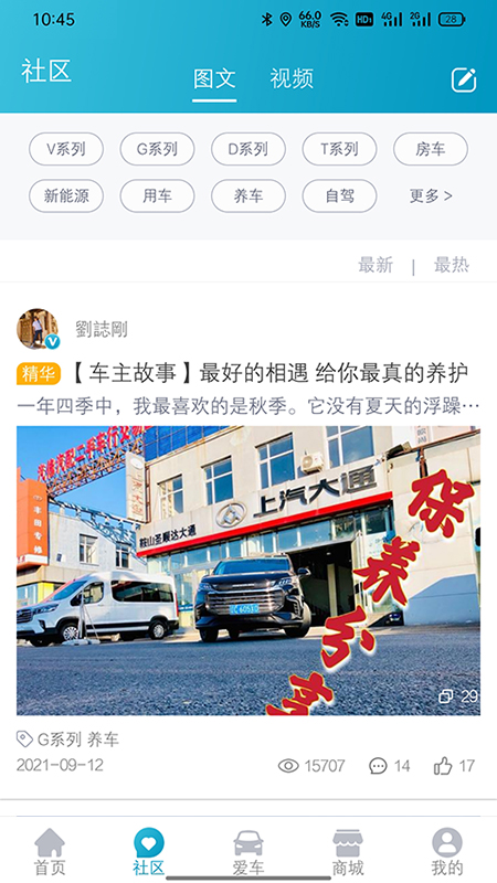 上汽大通MAXUS1