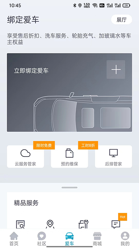 上汽大通MAXUS2