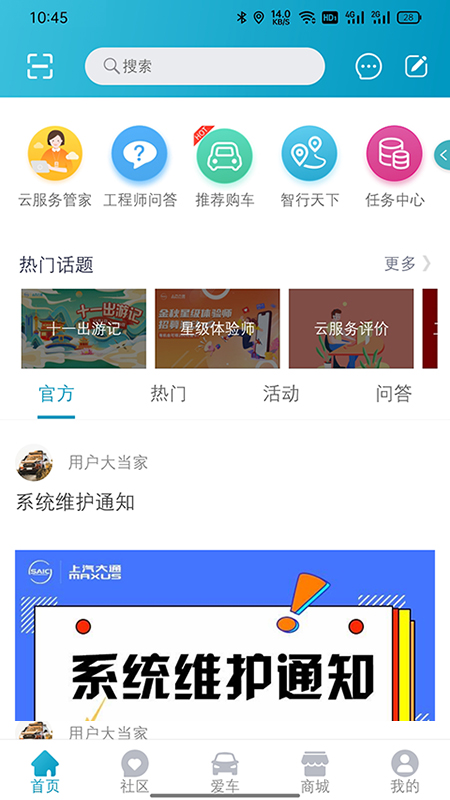 上汽大通MAXUS5