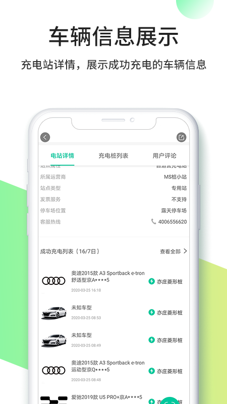 优易充3