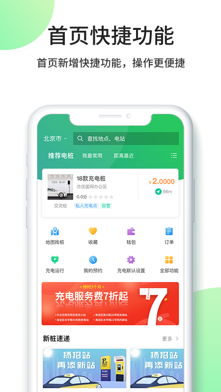 优易充5
