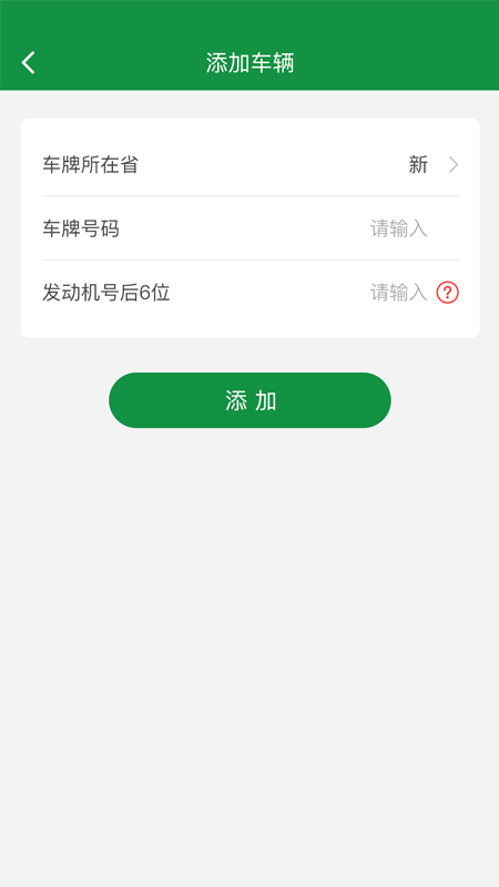丝路车检2
